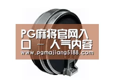 配件四