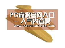 配件三