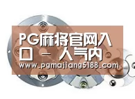 配件二