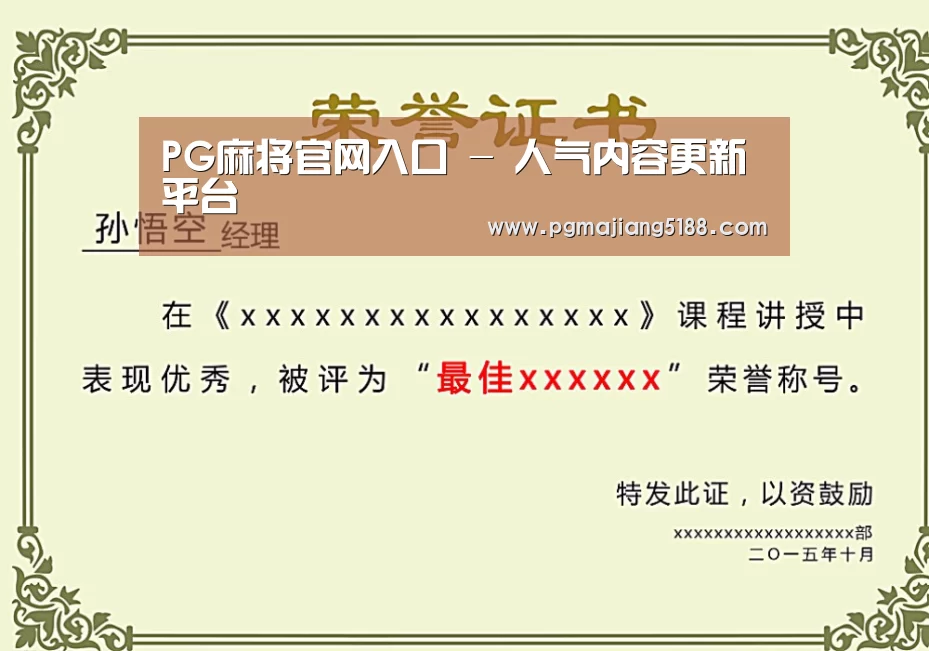 荣誉证书一