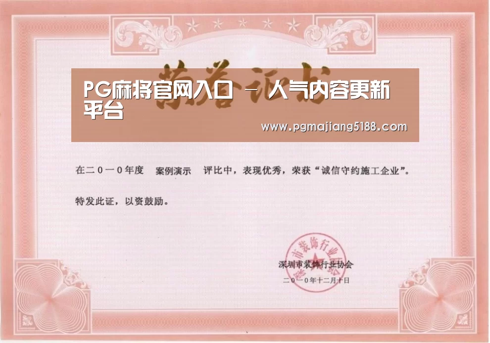 荣誉证书二
