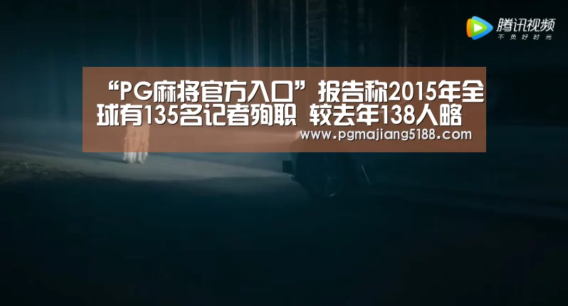 PG麻将官方入口