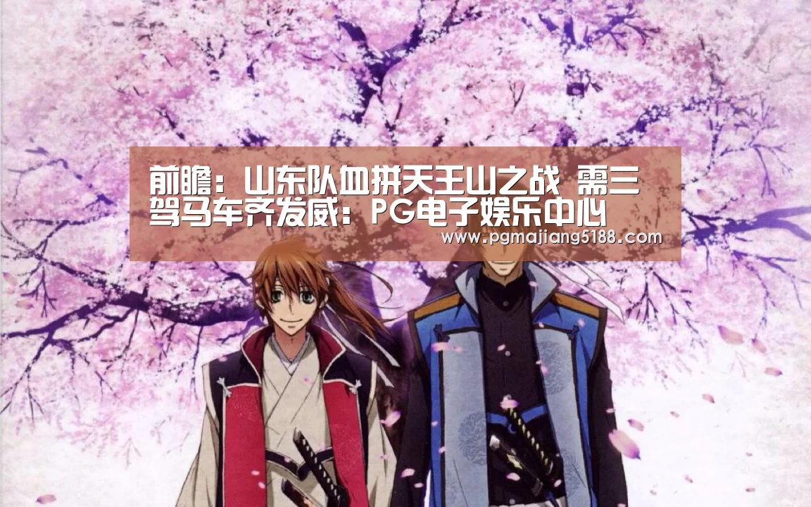 PG麻将官方入口