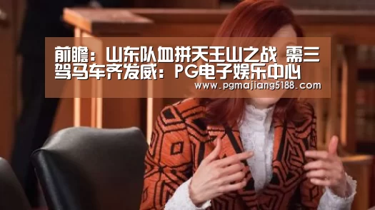 PG电竞平台
