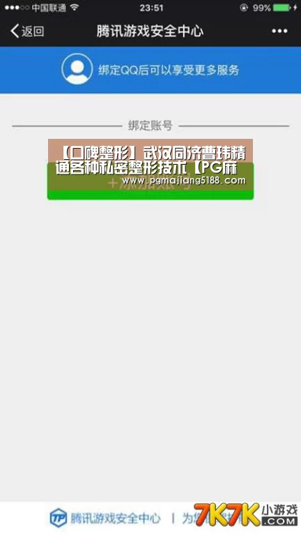 PG电子娱乐中心